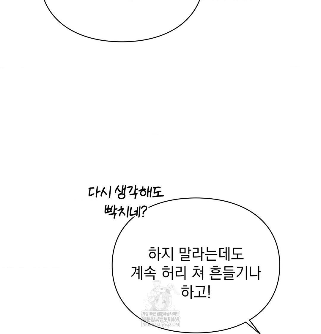 The Circumstances of Unrequited Love Raw Chapter 14 - Page 21