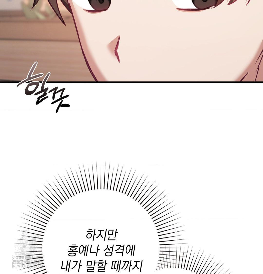 The Circumstances of Unrequited Love Raw Chapter 14 - Page 30