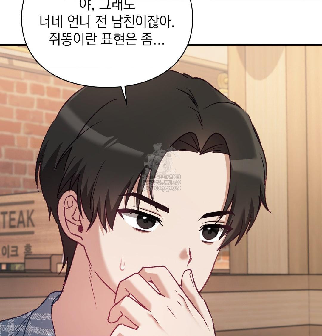 The Circumstances of Unrequited Love Raw Chapter 14 - Page 50