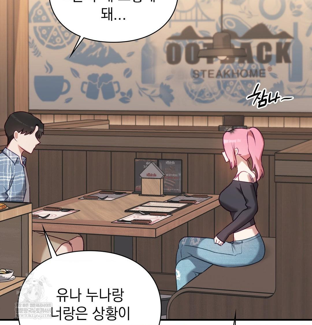 The Circumstances of Unrequited Love Raw Chapter 14 - Page 63