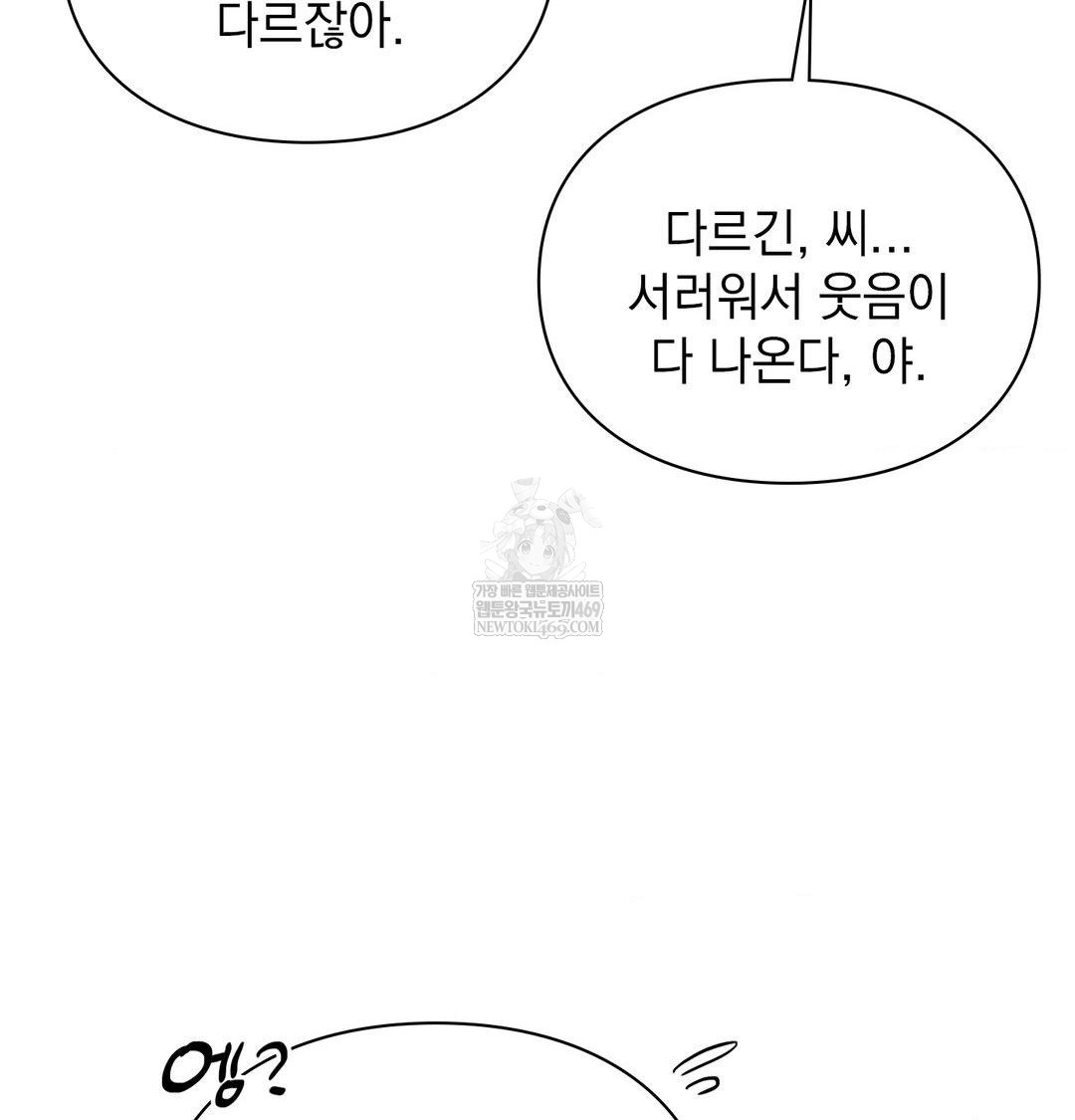 The Circumstances of Unrequited Love Raw Chapter 14 - Page 64