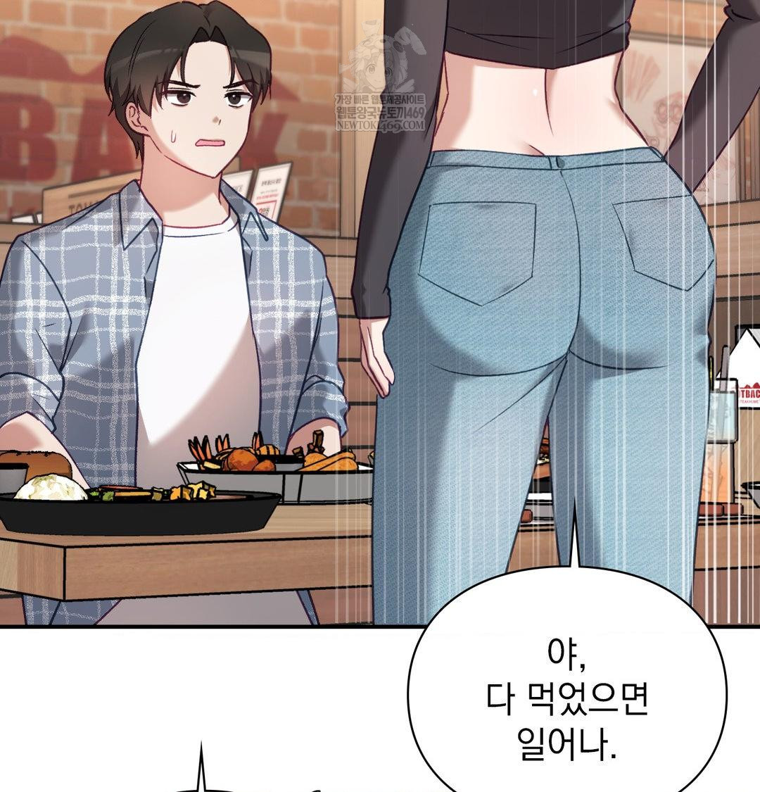 The Circumstances of Unrequited Love Raw Chapter 14 - Page 85