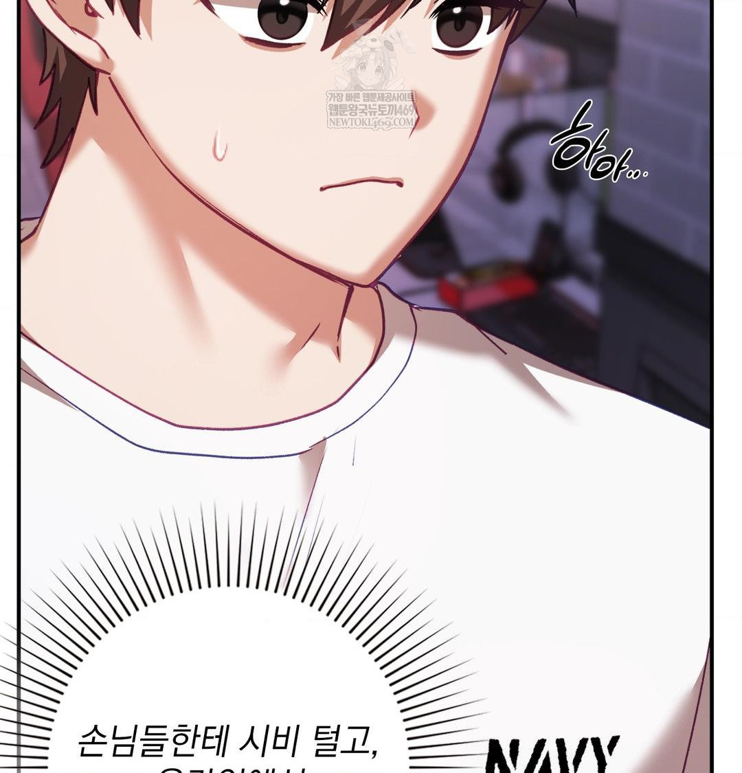 The Circumstances of Unrequited Love Raw Chapter 15 - Page 114