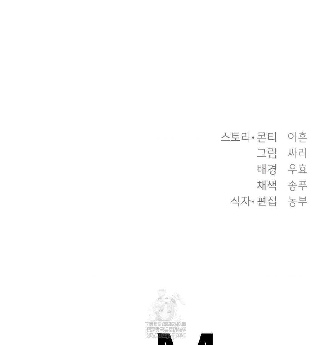 The Circumstances of Unrequited Love Raw Chapter 15 - Page 133