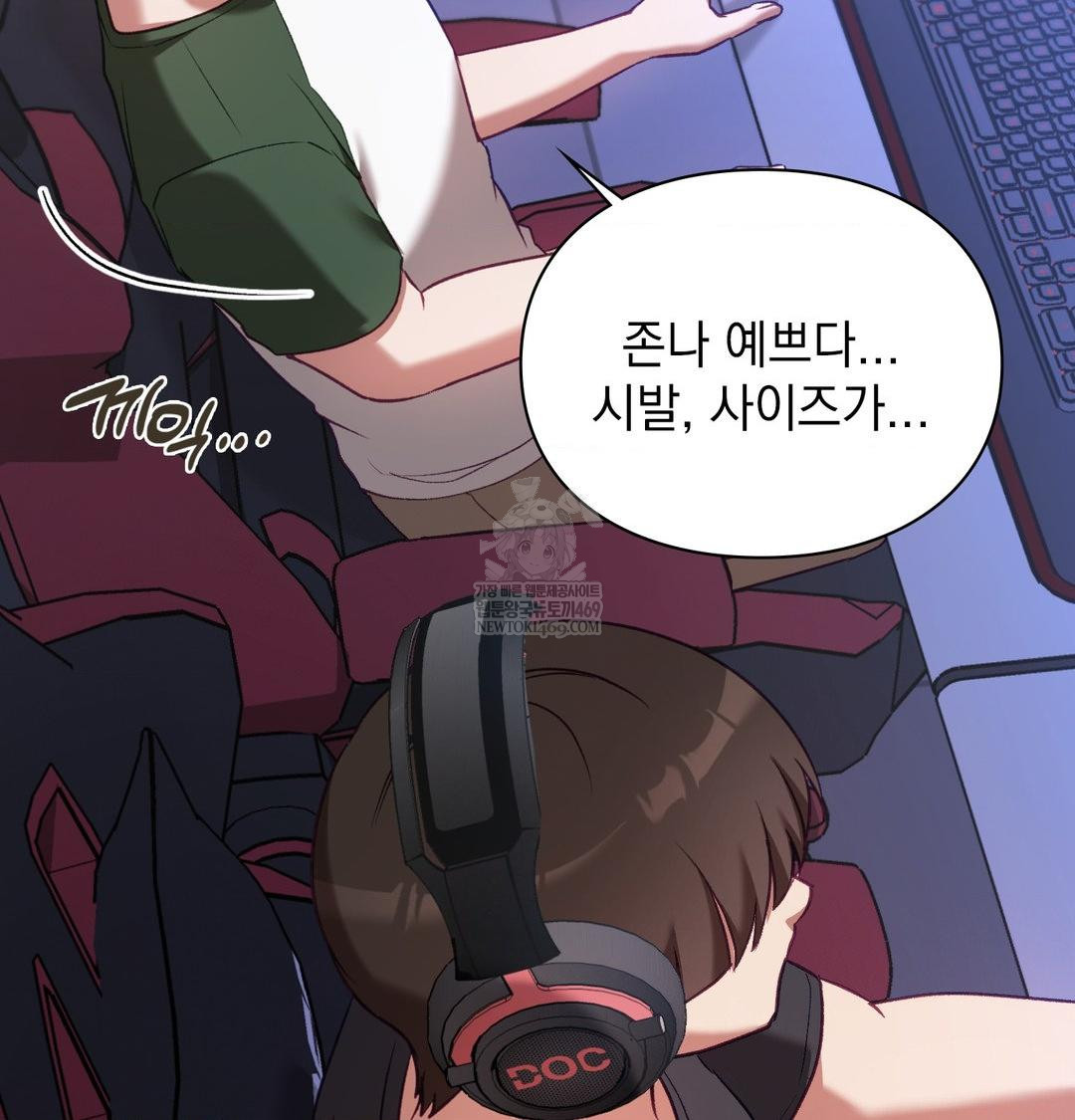 The Circumstances of Unrequited Love Raw Chapter 15 - Page 55