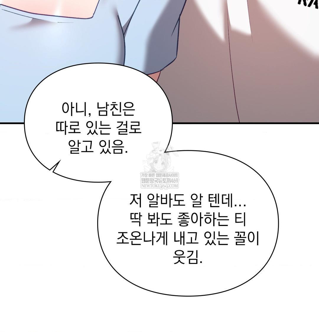 The Circumstances of Unrequited Love Raw Chapter 15 - Page 63