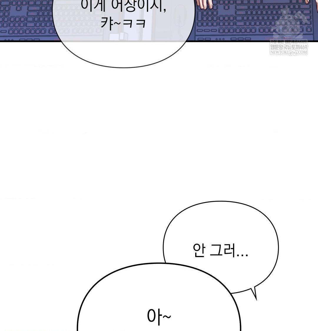 The Circumstances of Unrequited Love Raw Chapter 15 - Page 66