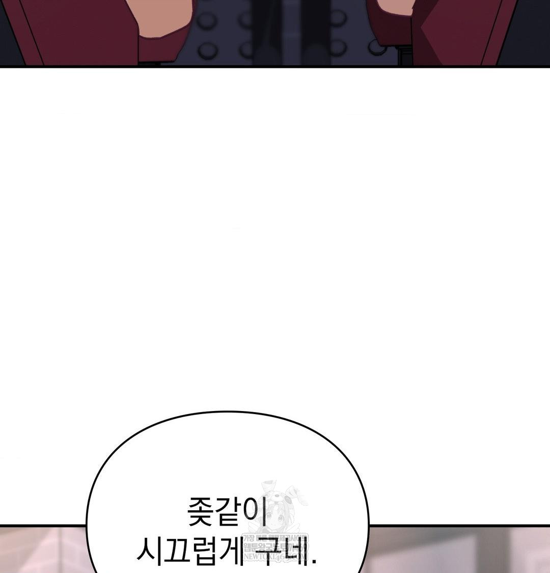 The Circumstances of Unrequited Love Raw Chapter 15 - Page 68