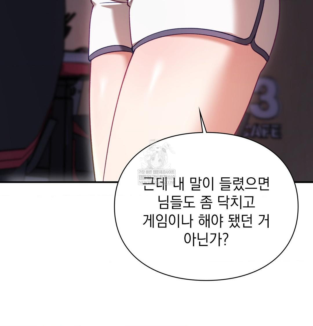 The Circumstances of Unrequited Love Raw Chapter 15 - Page 86