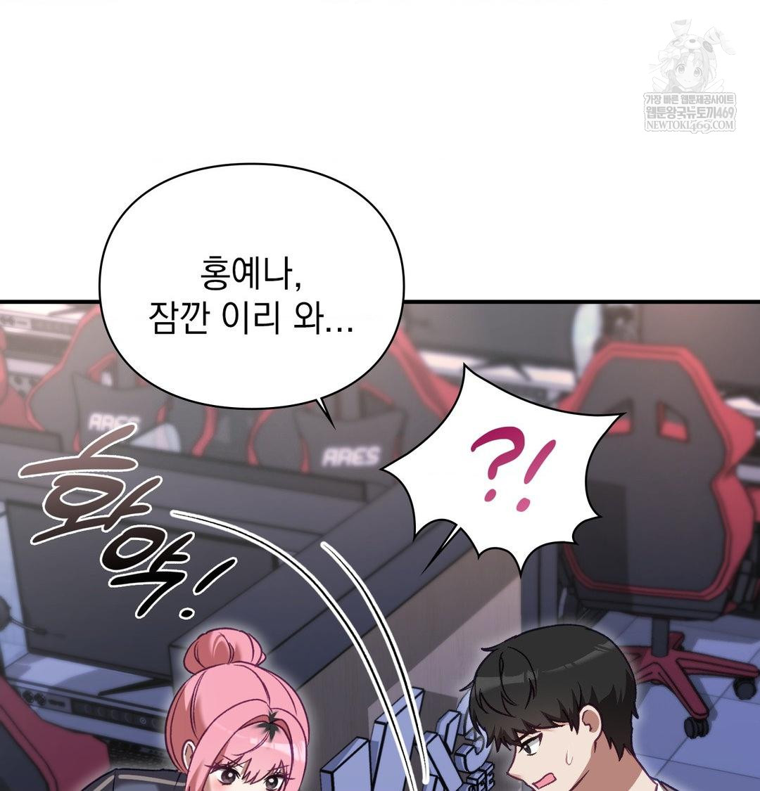 The Circumstances of Unrequited Love Raw Chapter 15 - Page 95