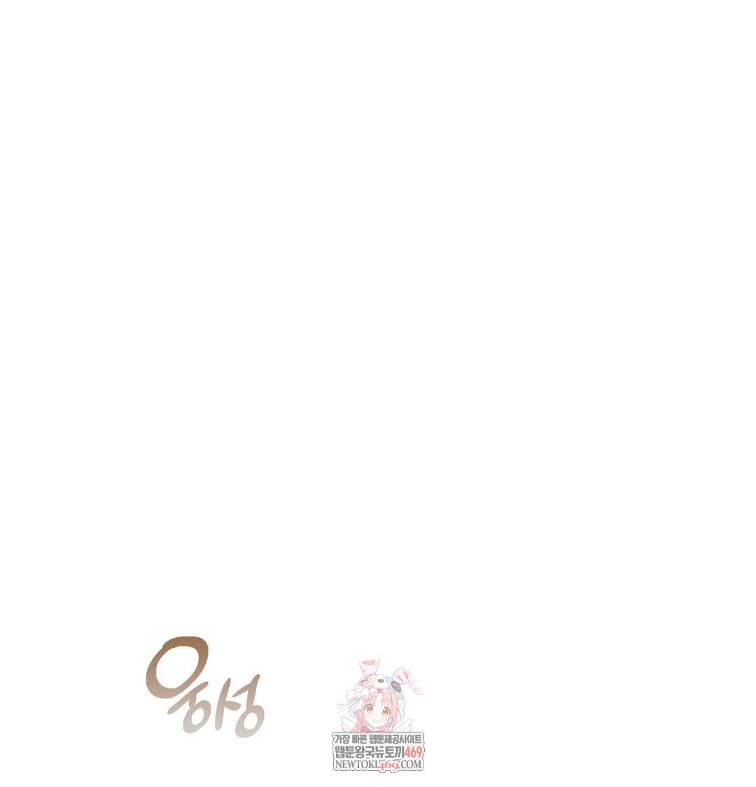 The Circumstances of Unrequited Love Raw Chapter 16 - Page 1