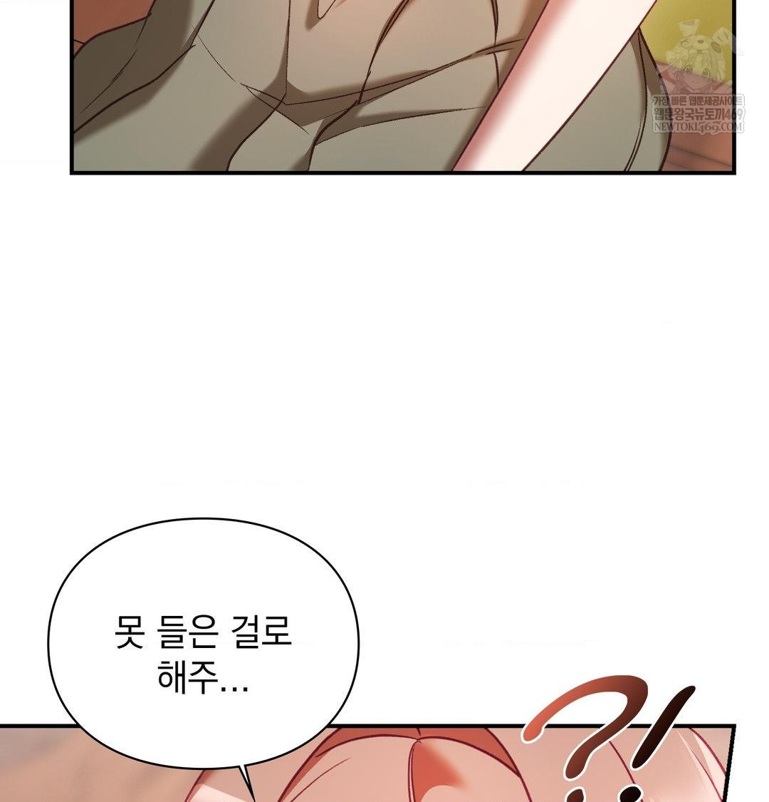 The Circumstances of Unrequited Love Raw Chapter 16 - Page 120