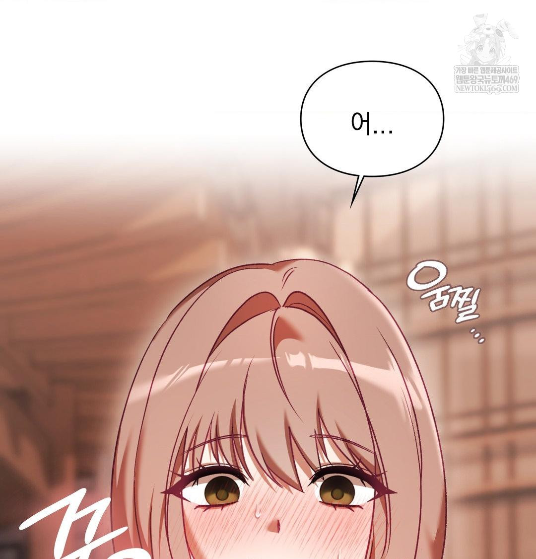 The Circumstances of Unrequited Love Raw Chapter 16 - Page 122