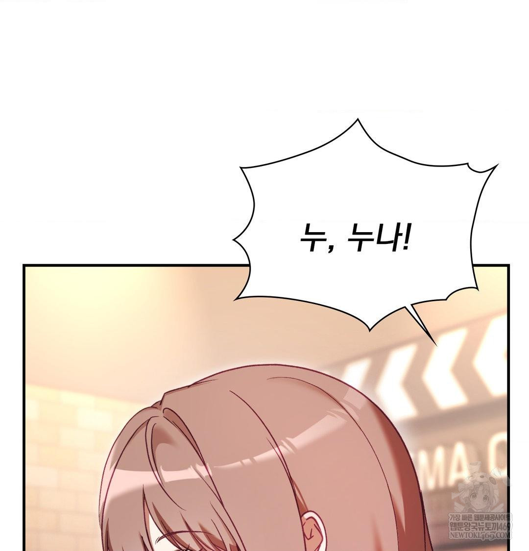 The Circumstances of Unrequited Love Raw Chapter 16 - Page 13