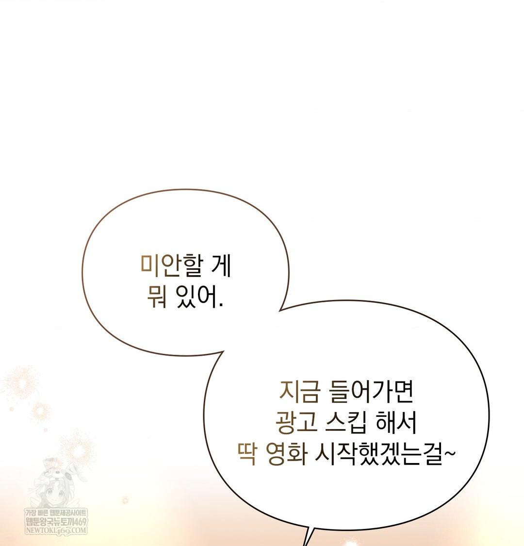 The Circumstances of Unrequited Love Raw Chapter 16 - Page 19