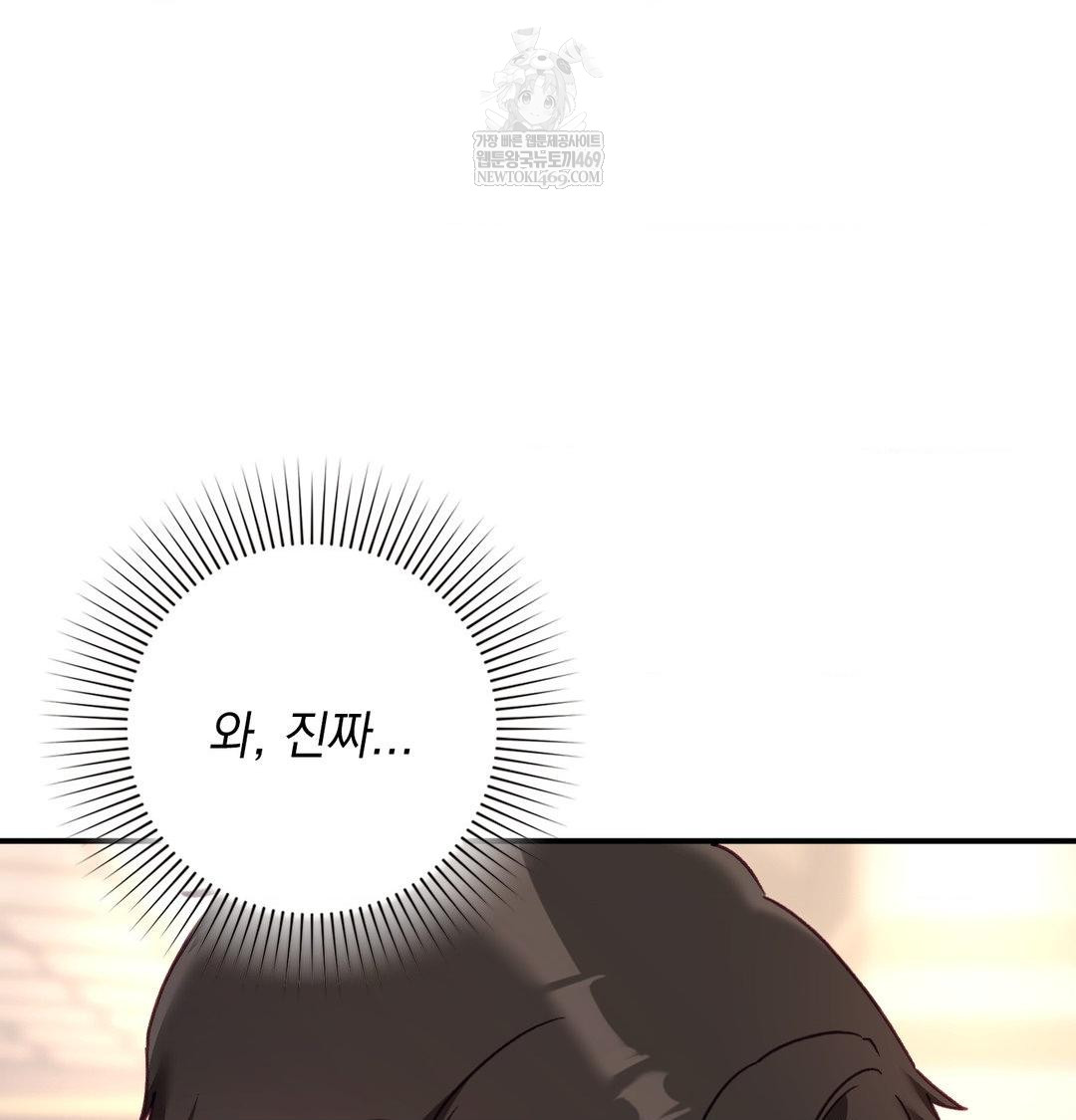 The Circumstances of Unrequited Love Raw Chapter 16 - Page 22