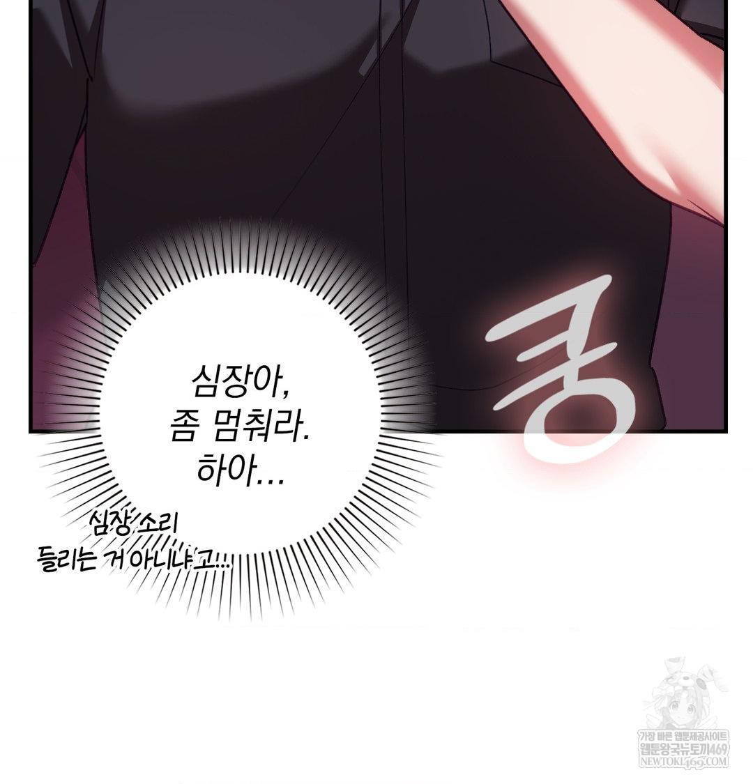 The Circumstances of Unrequited Love Raw Chapter 16 - Page 39