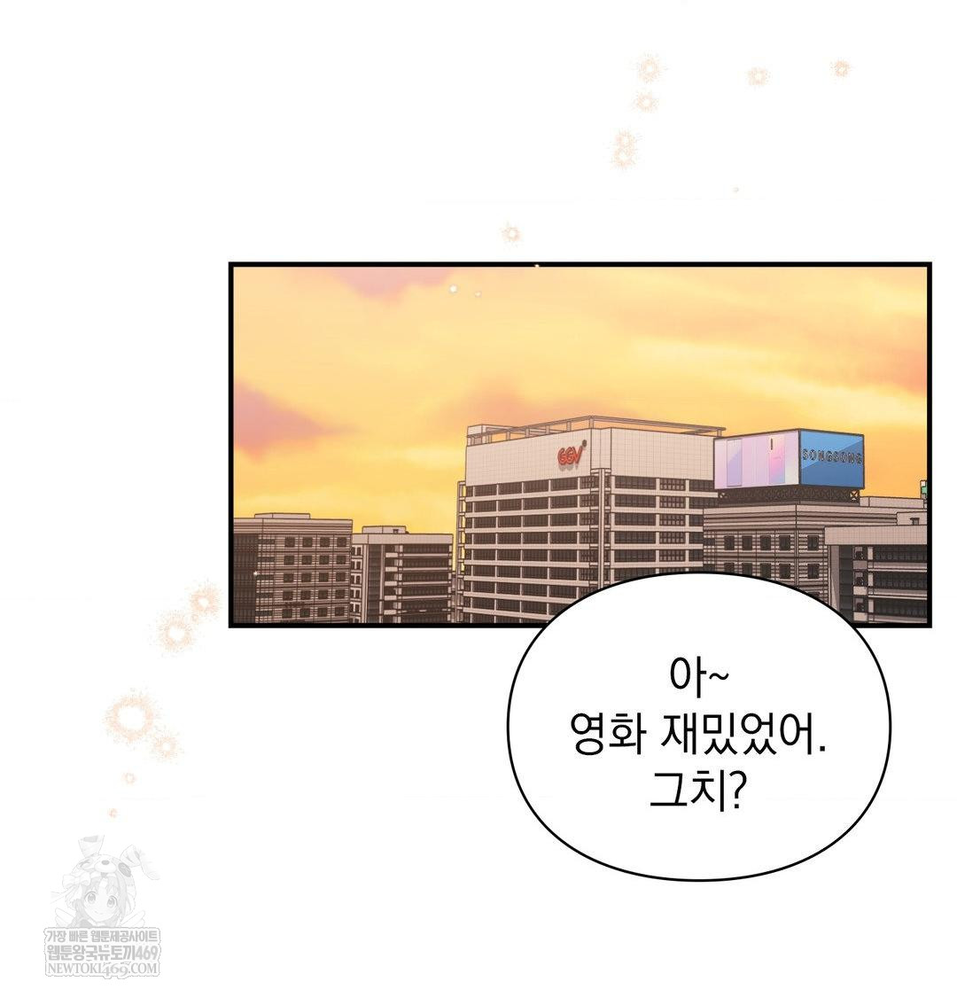 The Circumstances of Unrequited Love Raw Chapter 16 - Page 45