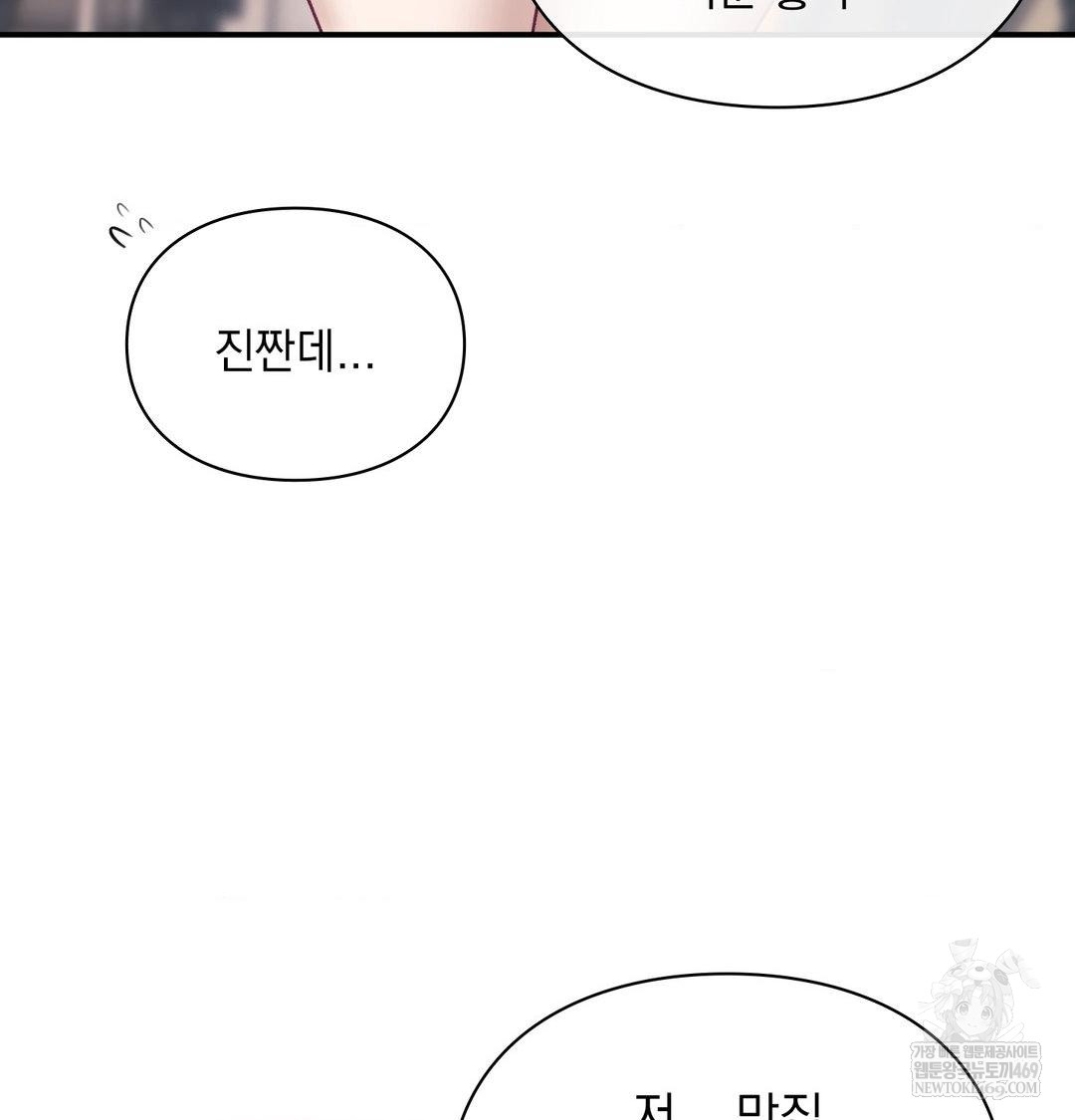 The Circumstances of Unrequited Love Raw Chapter 16 - Page 56