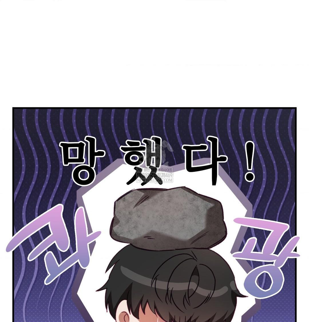 The Circumstances of Unrequited Love Raw Chapter 16 - Page 68