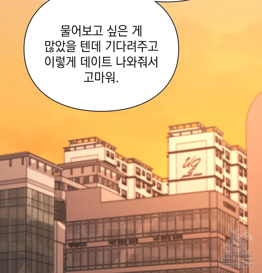 The Circumstances of Unrequited Love Raw Chapter 16 - Page 77