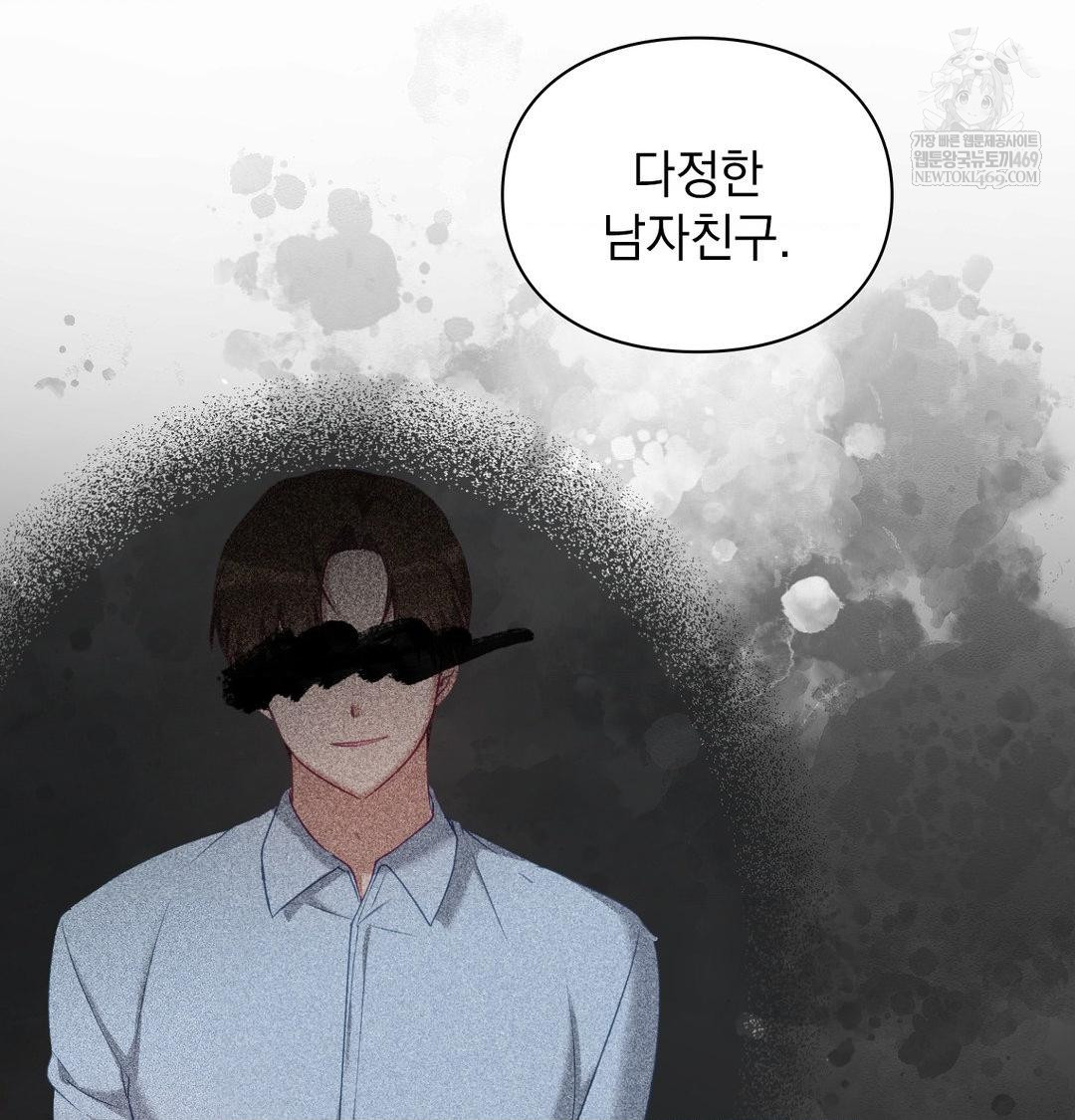 The Circumstances of Unrequited Love Raw Chapter 16 - Page 90