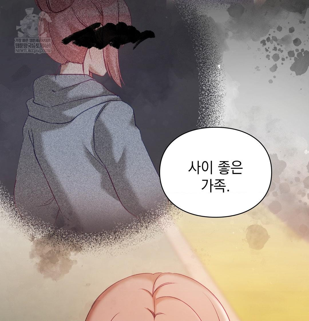The Circumstances of Unrequited Love Raw Chapter 16 - Page 92