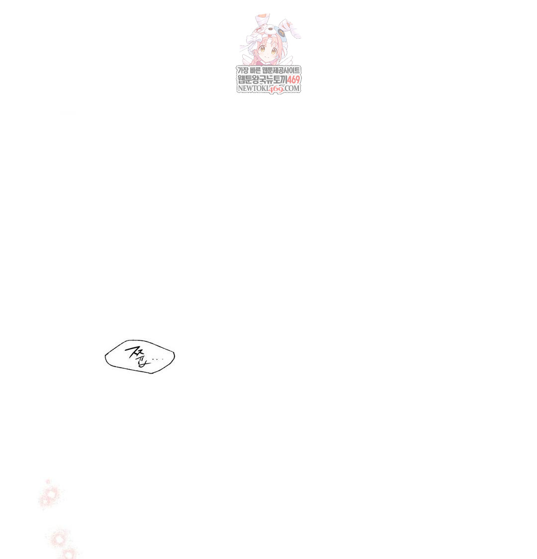 The Circumstances of Unrequited Love Raw Chapter 17 - Page 1