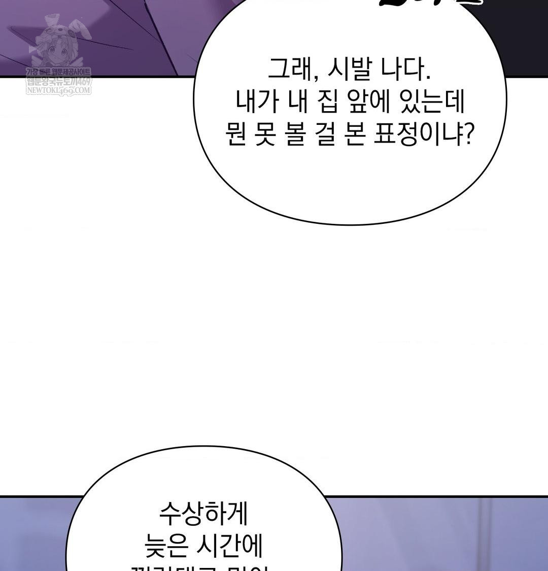 The Circumstances of Unrequited Love Raw Chapter 17 - Page 101