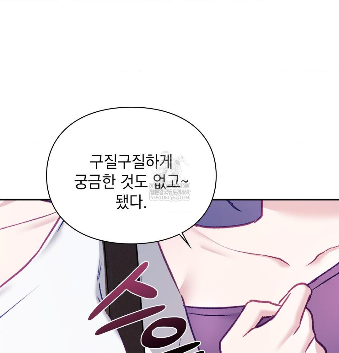 The Circumstances of Unrequited Love Raw Chapter 17 - Page 107