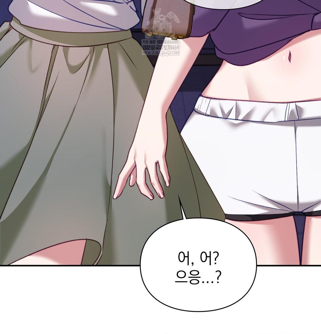 The Circumstances of Unrequited Love Raw Chapter 17 - Page 111