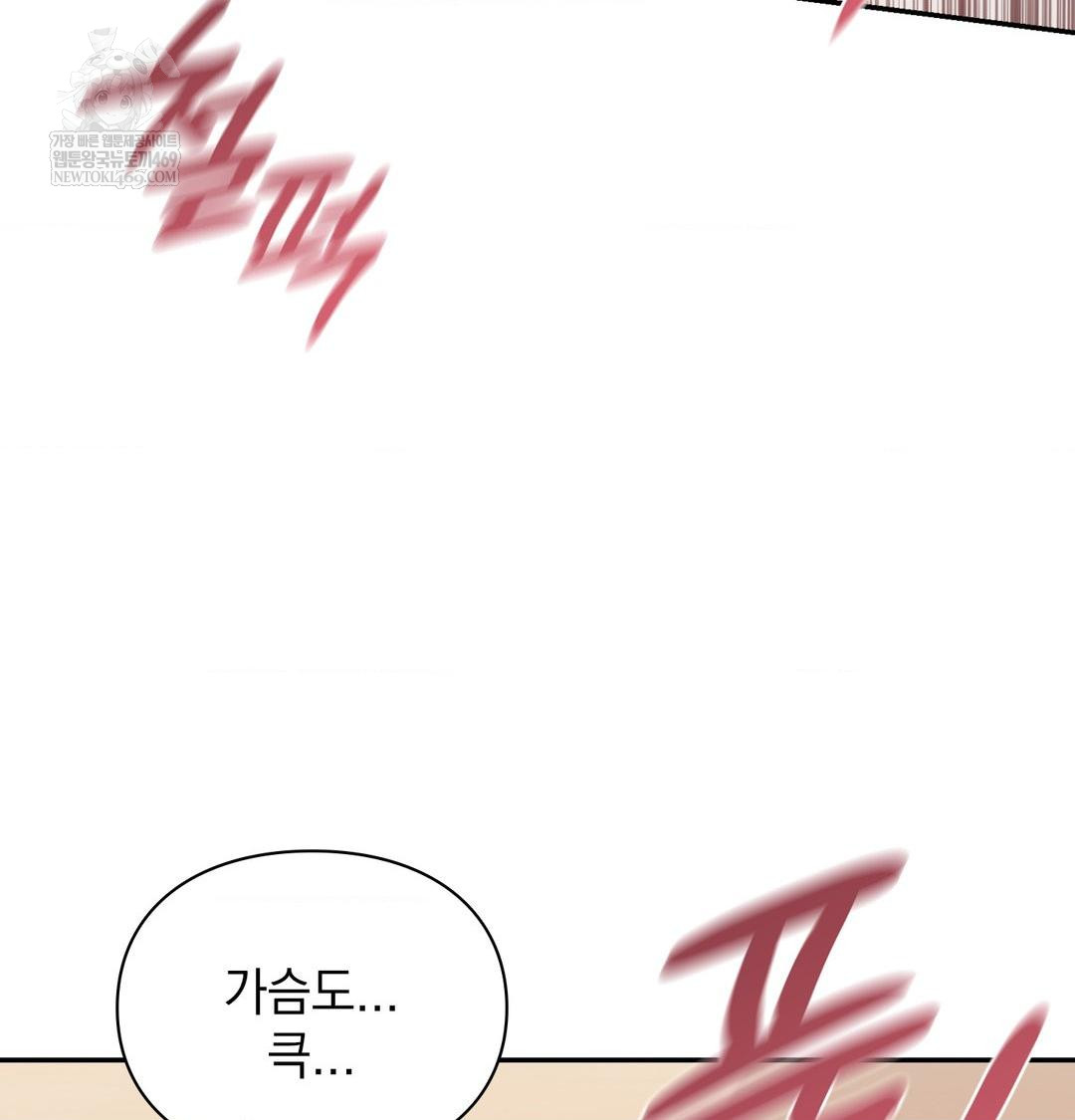 The Circumstances of Unrequited Love Raw Chapter 17 - Page 130