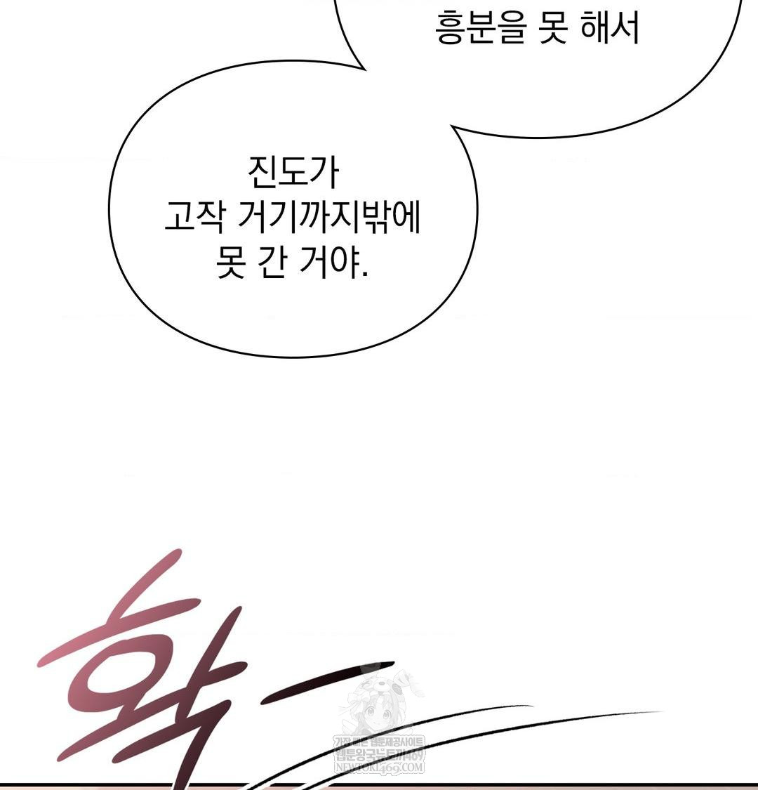 The Circumstances of Unrequited Love Raw Chapter 17 - Page 137