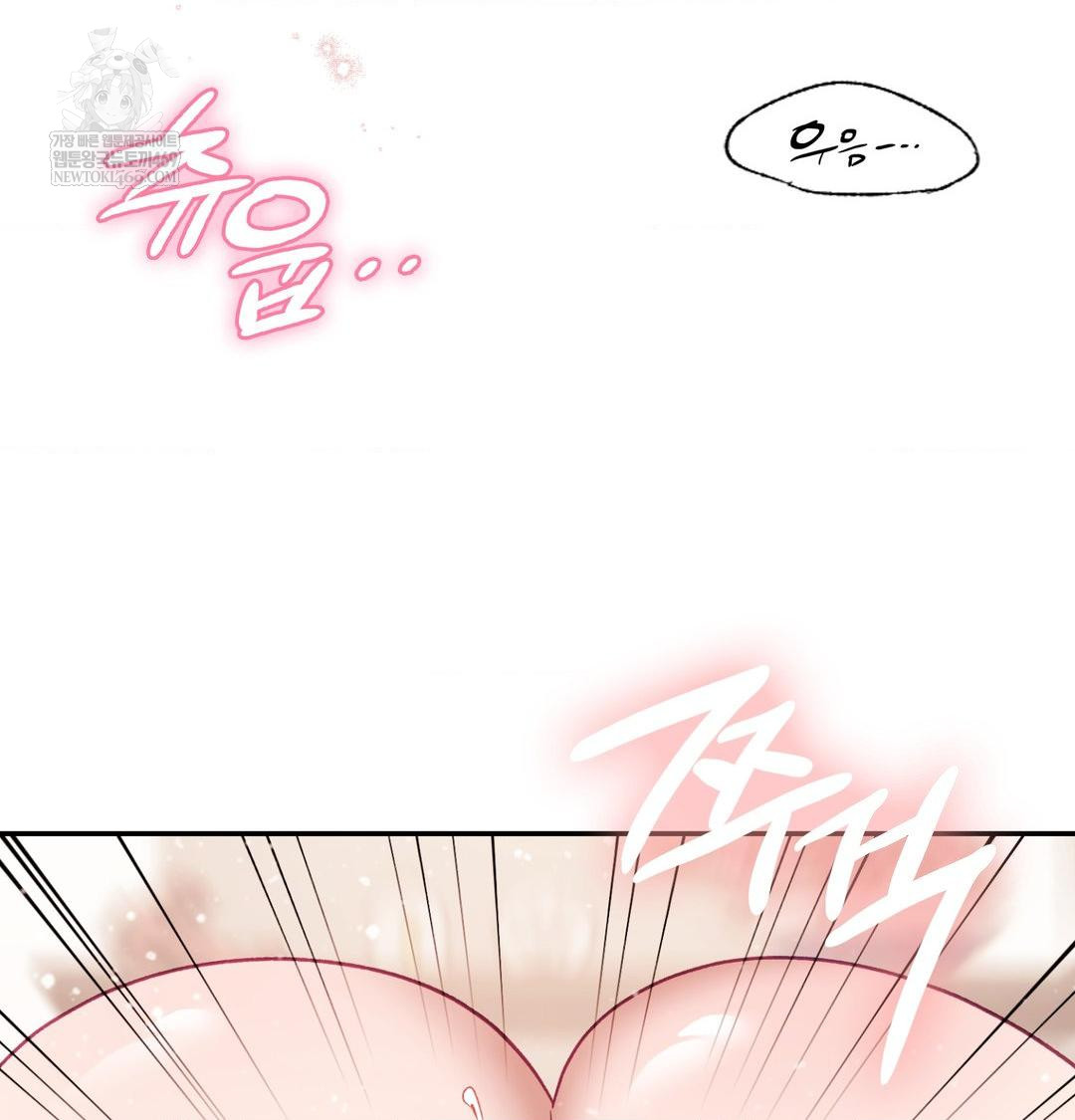 The Circumstances of Unrequited Love Raw Chapter 17 - Page 141