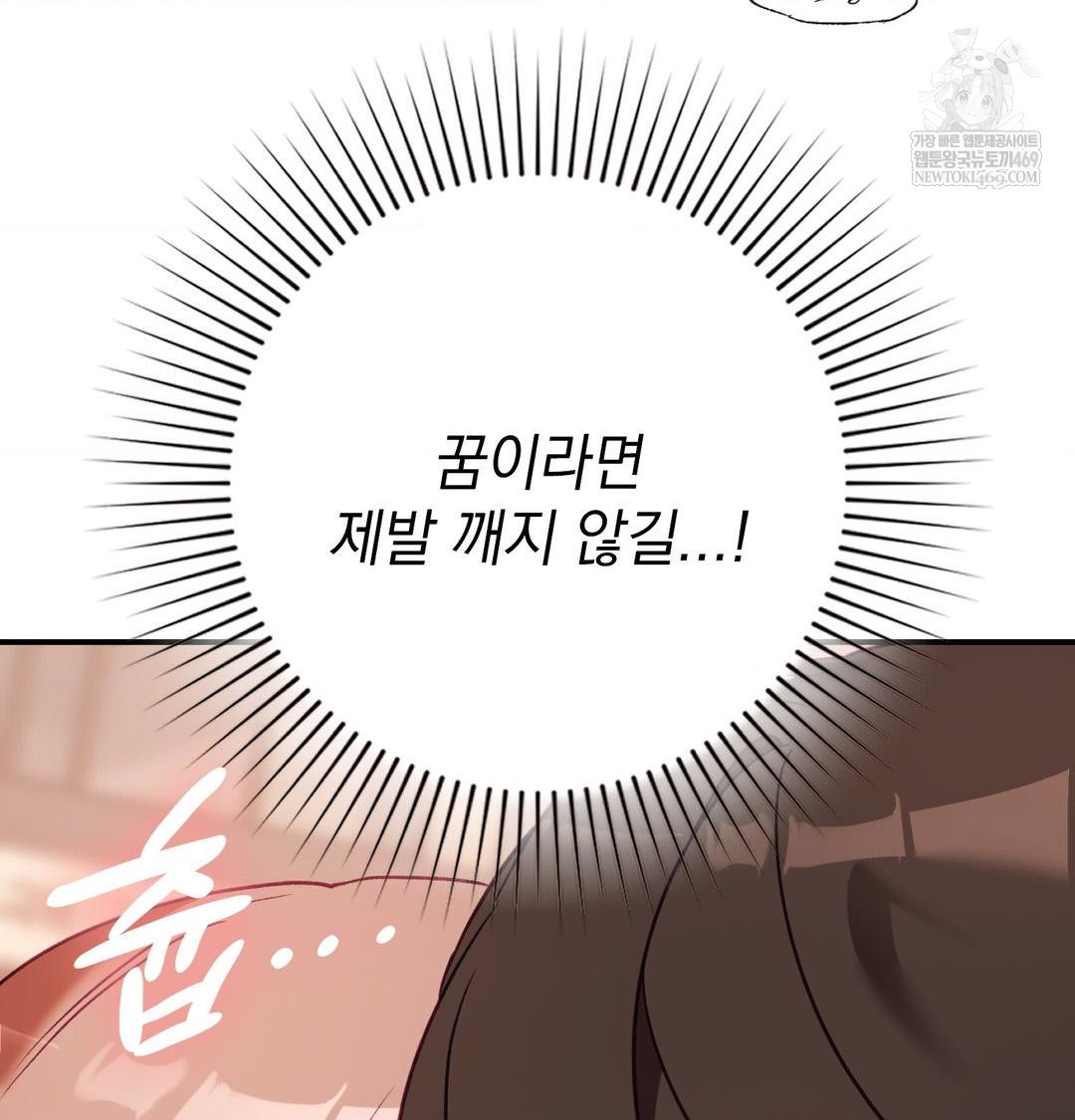 The Circumstances of Unrequited Love Raw Chapter 17 - Page 24