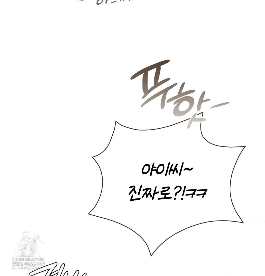 The Circumstances of Unrequited Love Raw Chapter 17 - Page 31