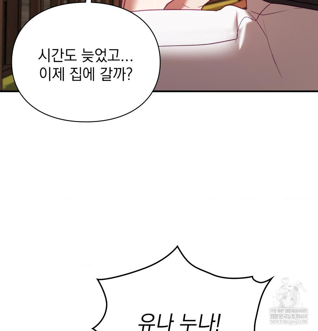 The Circumstances of Unrequited Love Raw Chapter 17 - Page 67