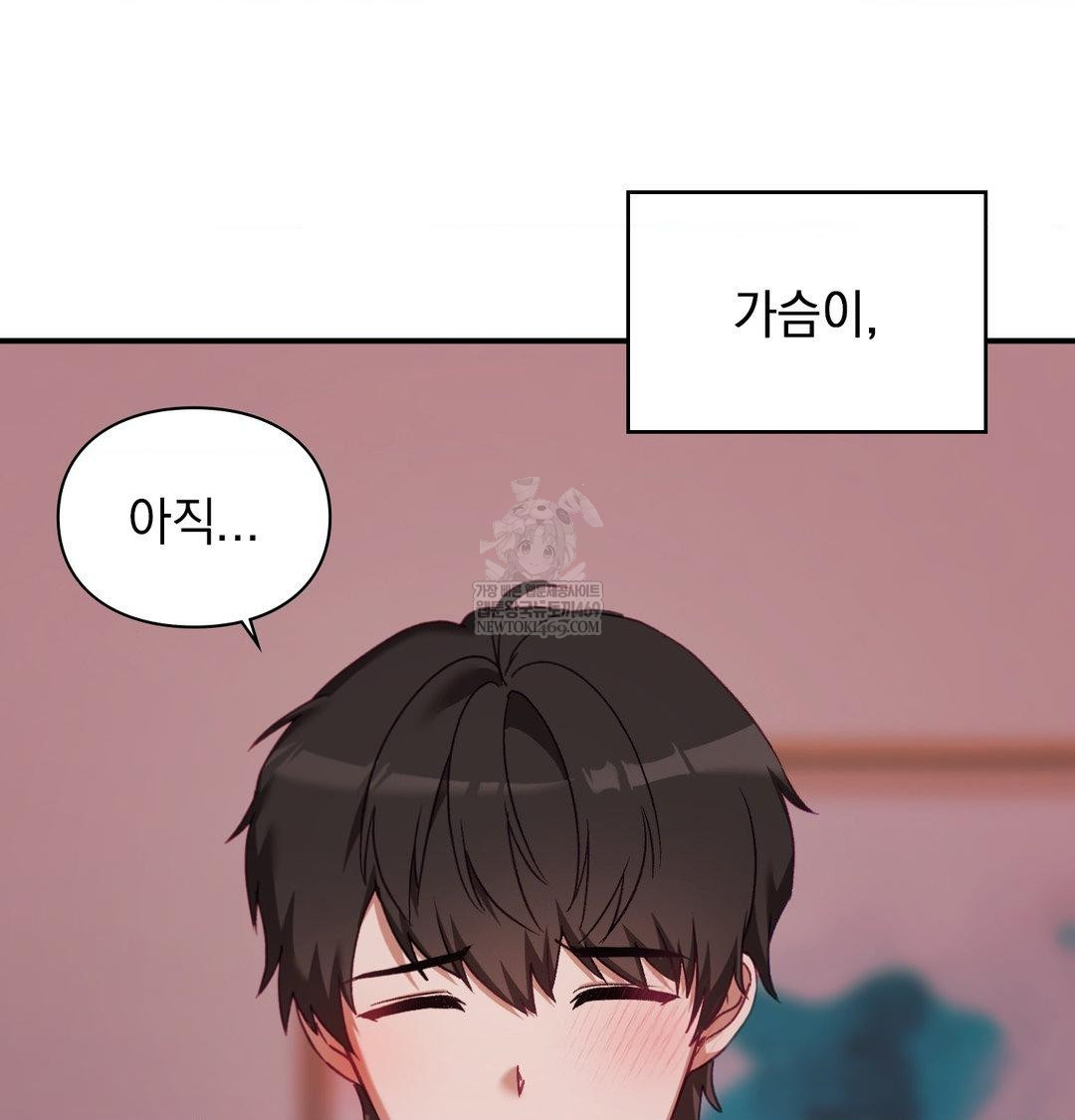 The Circumstances of Unrequited Love Raw Chapter 18 - Page 122