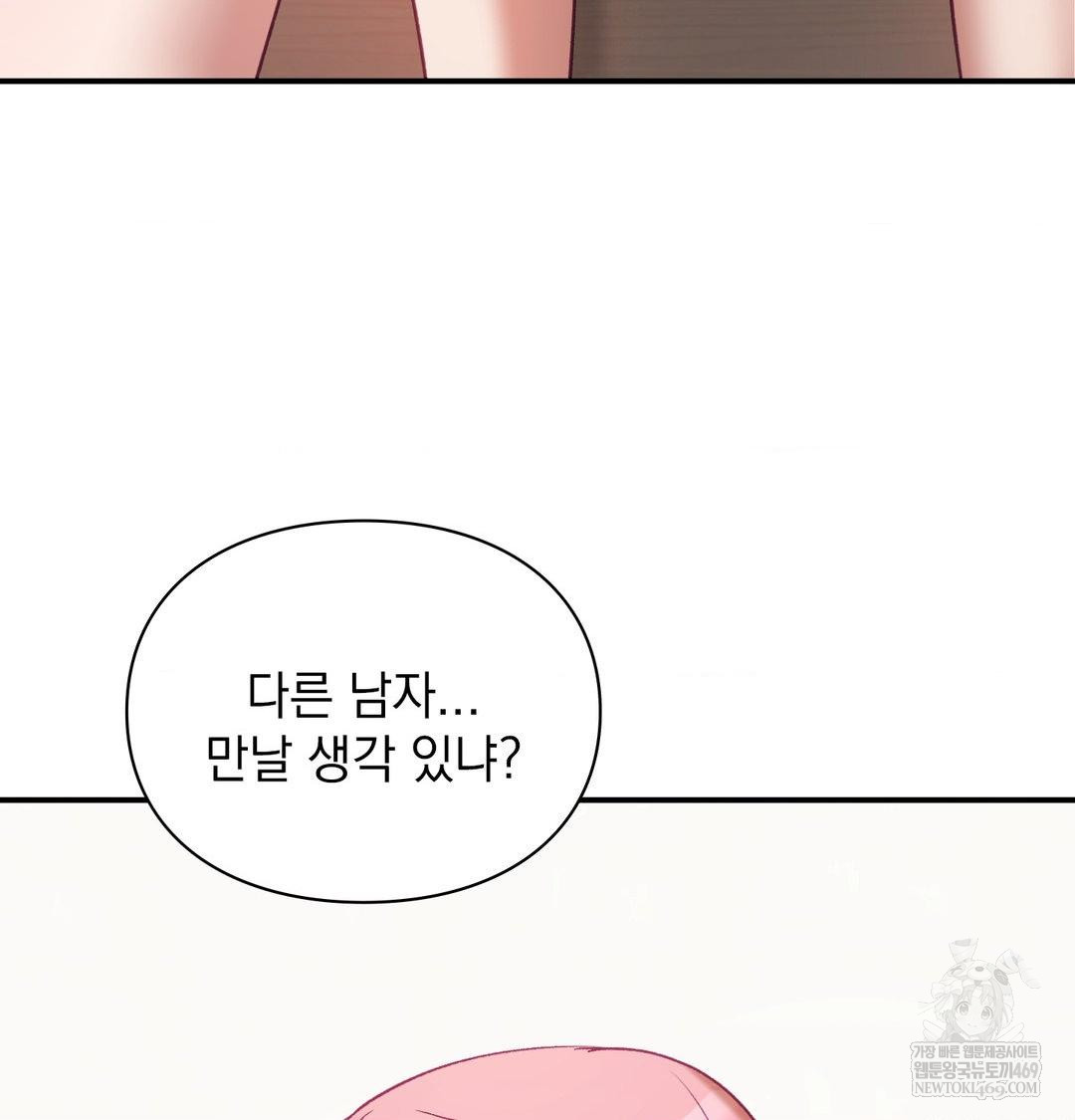 The Circumstances of Unrequited Love Raw Chapter 18 - Page 129