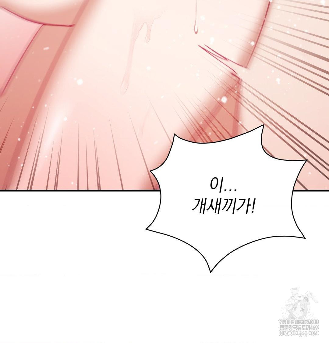 The Circumstances of Unrequited Love Raw Chapter 18 - Page 31