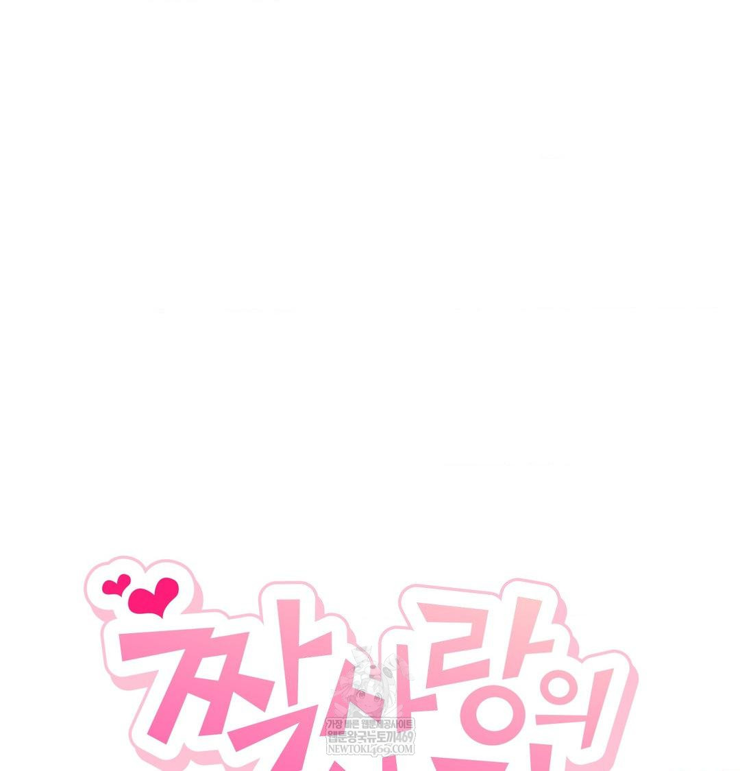 The Circumstances of Unrequited Love Raw Chapter 18 - Page 39