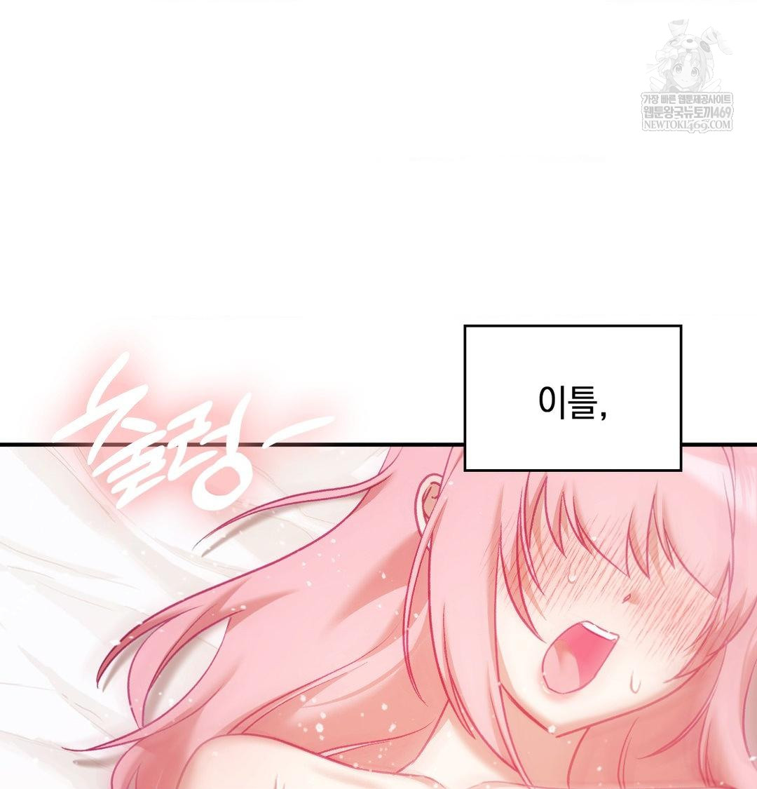 The Circumstances of Unrequited Love Raw Chapter 18 - Page 44