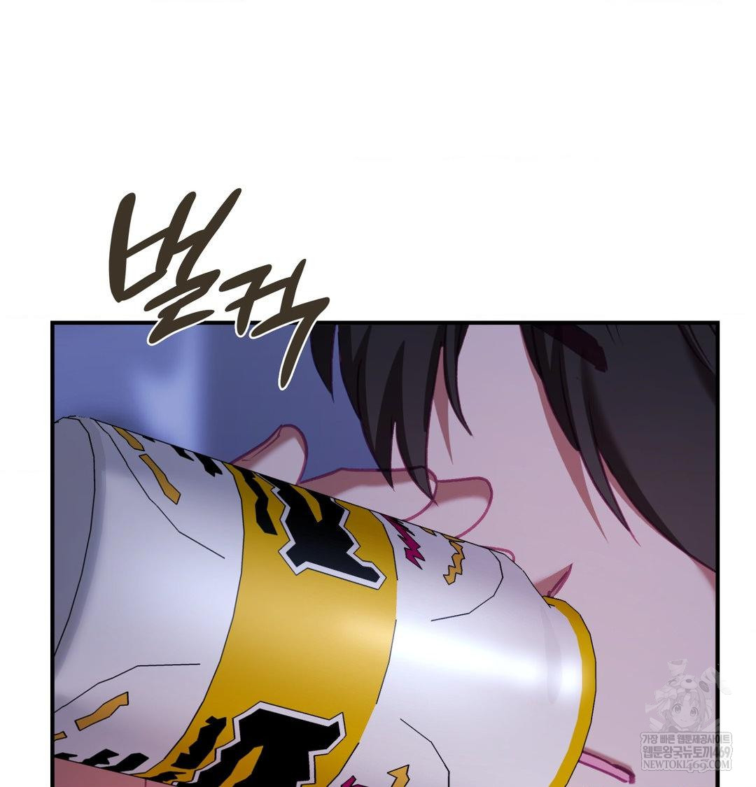 The Circumstances of Unrequited Love Raw Chapter 18 - Page 99