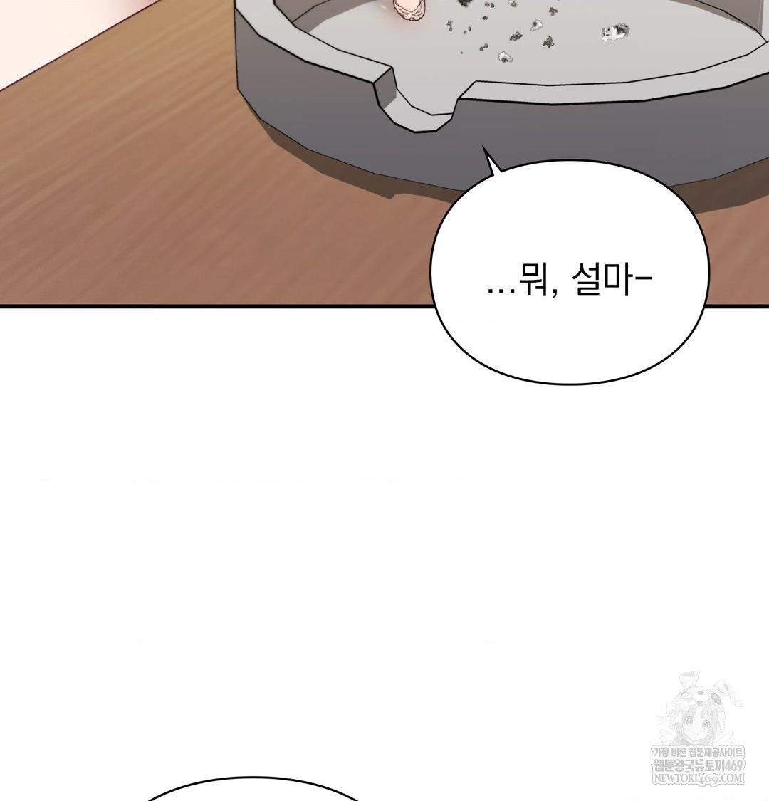 The Circumstances of Unrequited Love Raw Chapter 19 - Page 17