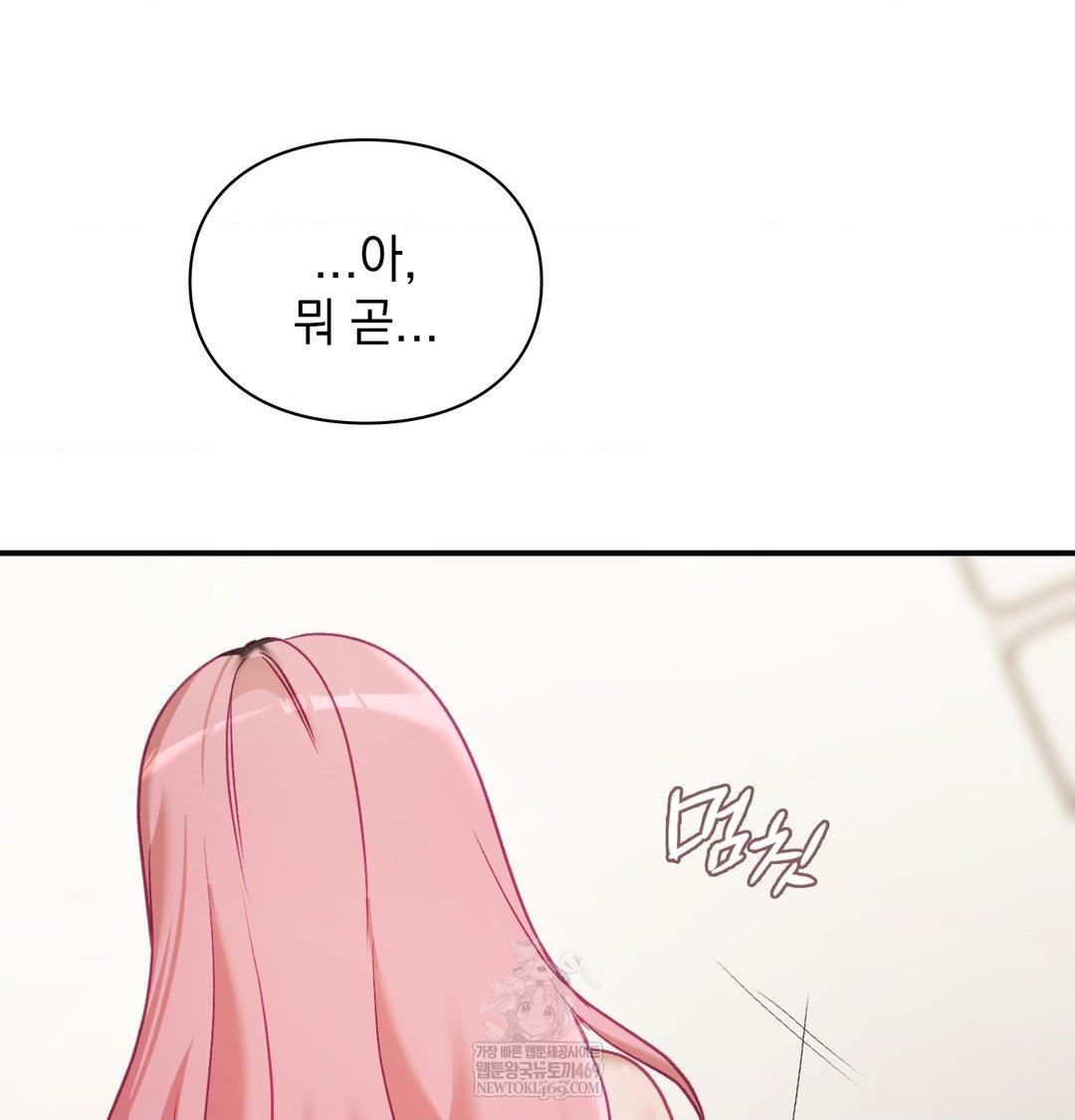 The Circumstances of Unrequited Love Raw Chapter 19 - Page 25