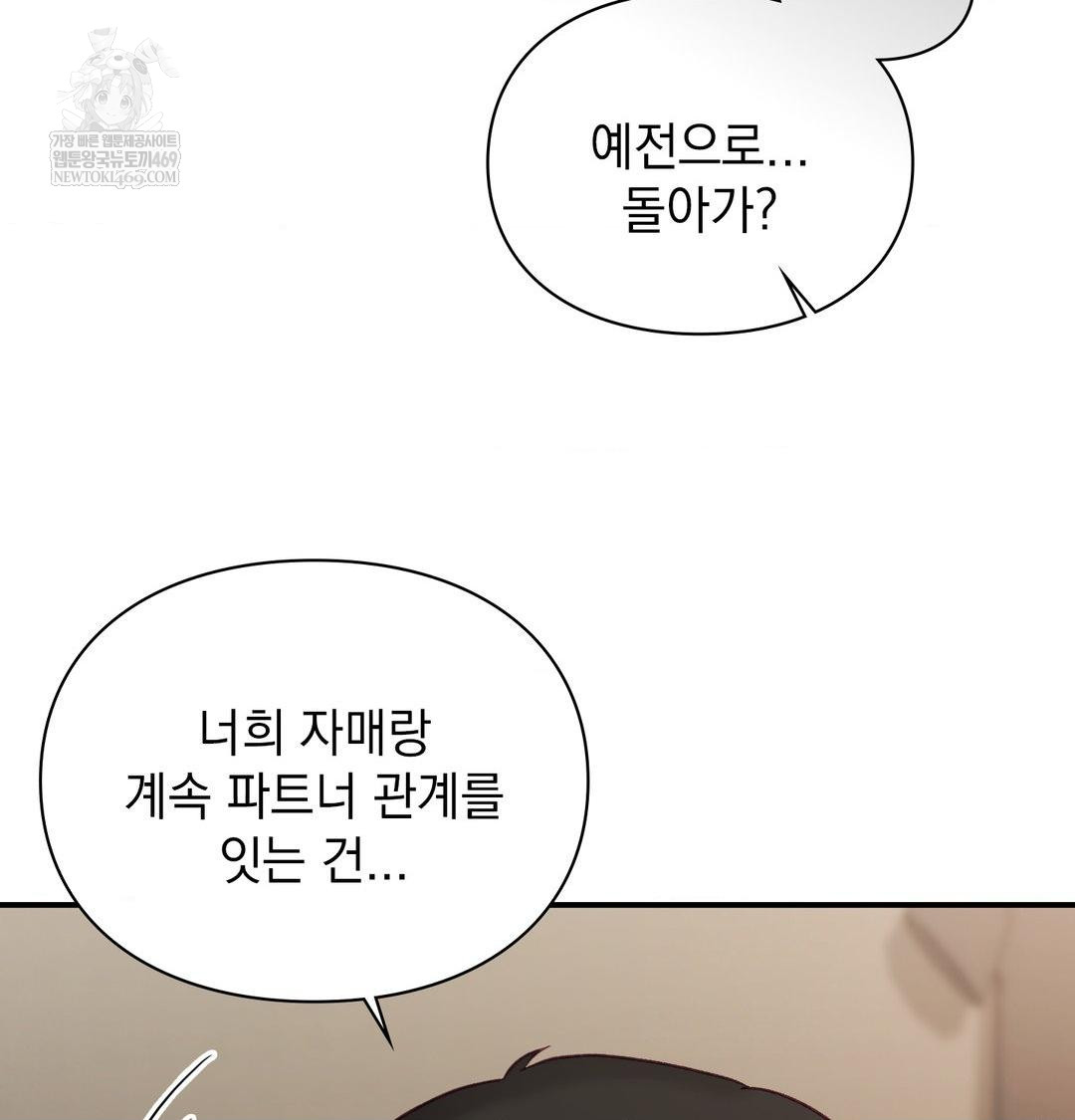 The Circumstances of Unrequited Love Raw Chapter 19 - Page 36