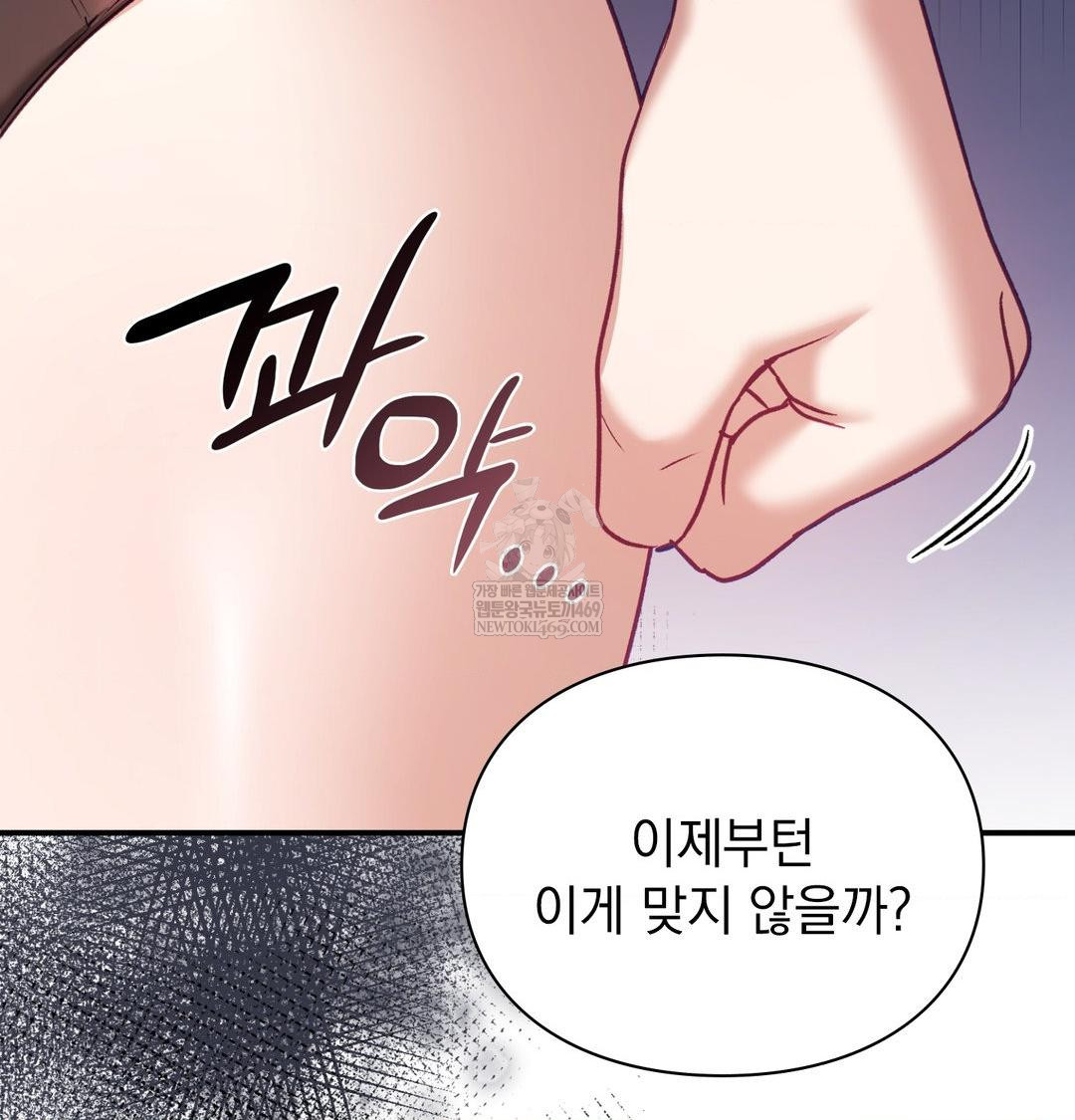 The Circumstances of Unrequited Love Raw Chapter 19 - Page 43