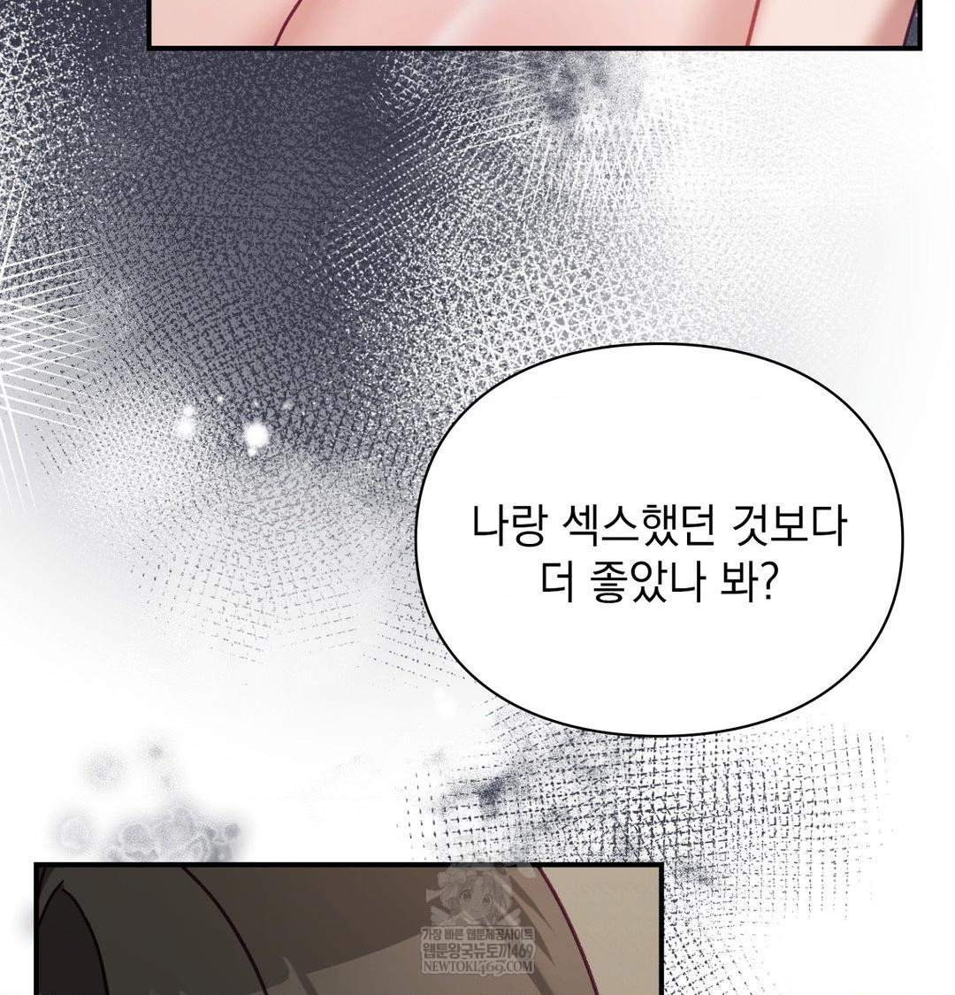 The Circumstances of Unrequited Love Raw Chapter 19 - Page 46