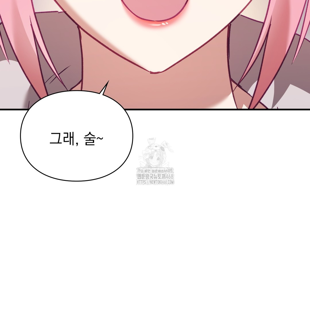 The Circumstances of Unrequited Love Raw Chapter 2 - Page 183