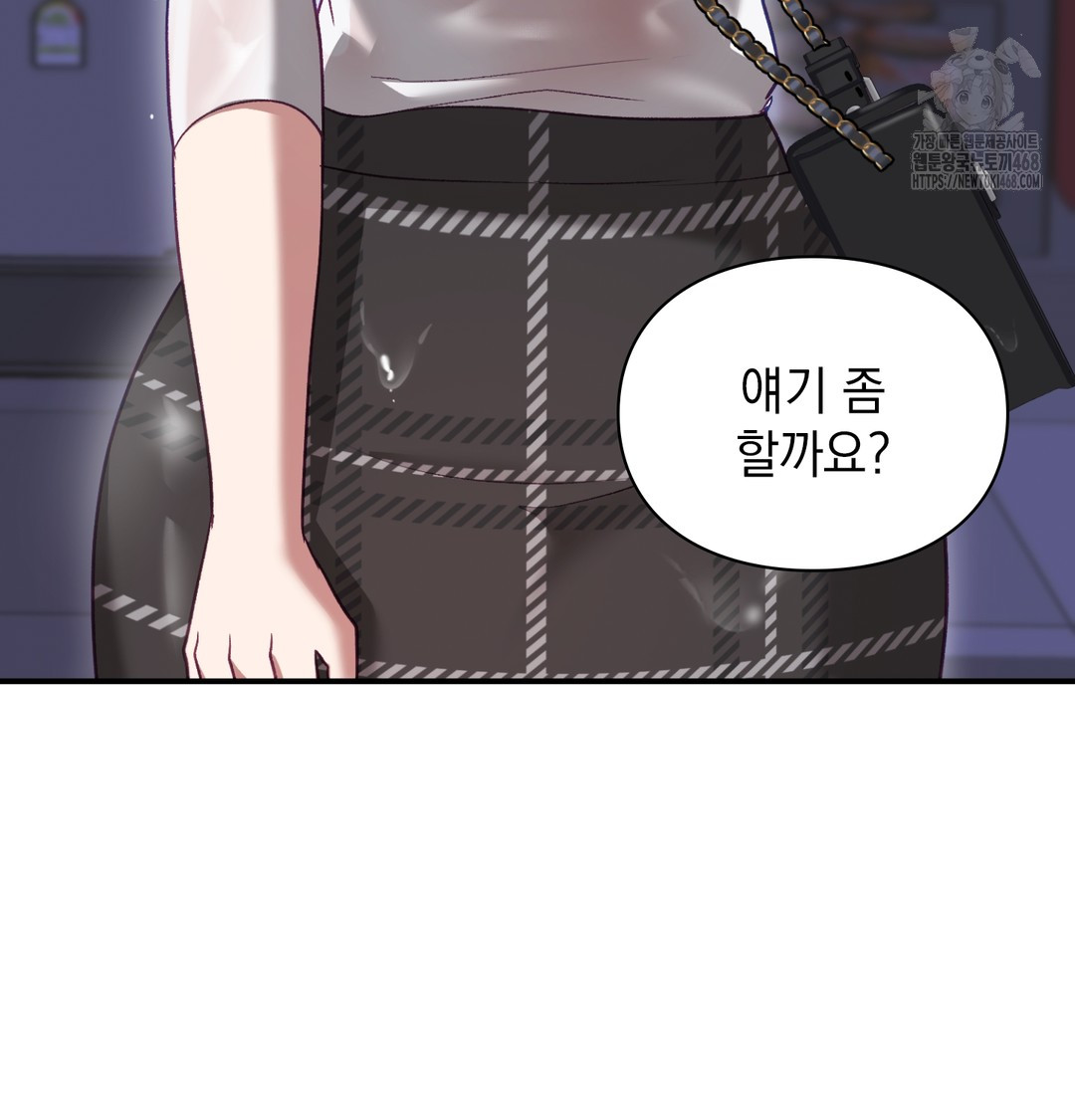 The Circumstances of Unrequited Love Raw Chapter 2 - Page 33